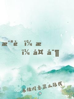 洪荒：我，多寶，絕不叛教